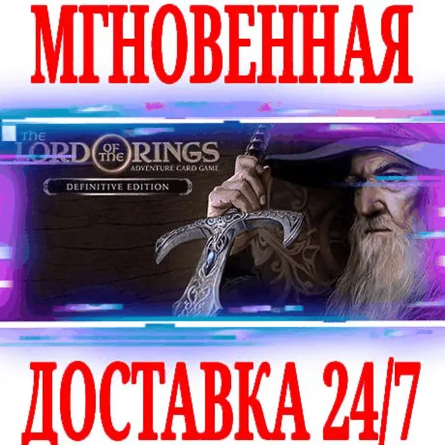 ✅The Lord of the Rings Adventure Card Game Definitive🔑