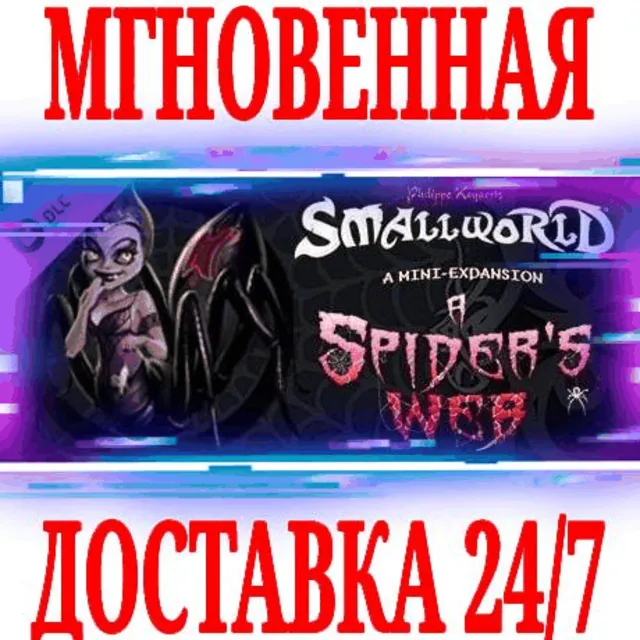 ✅Small World - A Spider's Web DLC ⭐Steam\РФ+Мир\Key⭐+🎁