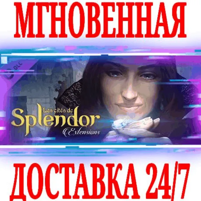 ✅Splendor - The Cities DLC ⭐Steam\РФ+Весь Мир\Key⭐ + 🎁