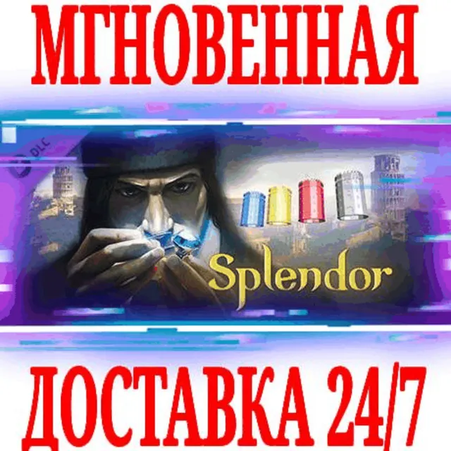 ✅Splendor - The Strongholds DLC ⭐Steam\РФ+Мир\Key⭐ + 🎁