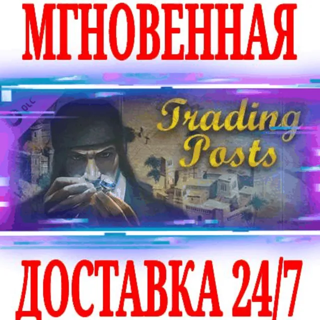 ✅Splendor - The Trading Posts DLC ⭐Steam\РФ+Мир\Key⭐+🎁