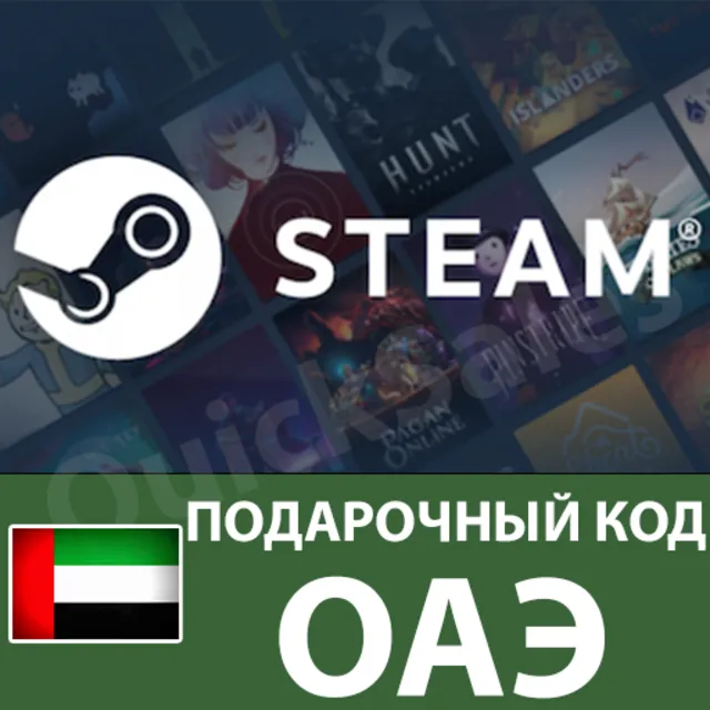 🚀AUTO⚫️STEAM🔴ОАЭ AED 😏КОД ПОПОЛНЕНИЯ💲СТИМ КАРТА