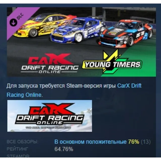 CarX Drift Racing Online - Young Timers STEAM РОССИЯ
