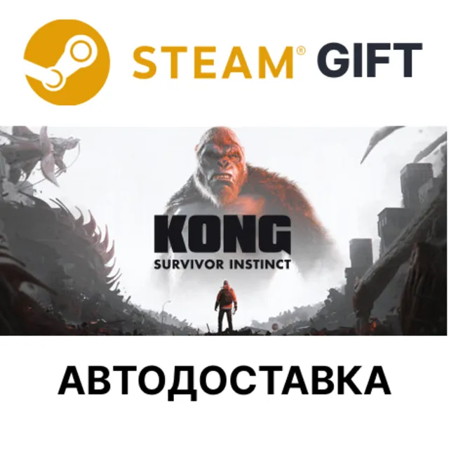 ✅Kong: Survivor Instinct🎁Steam GIFT🌐АВТОДОСТАВКА