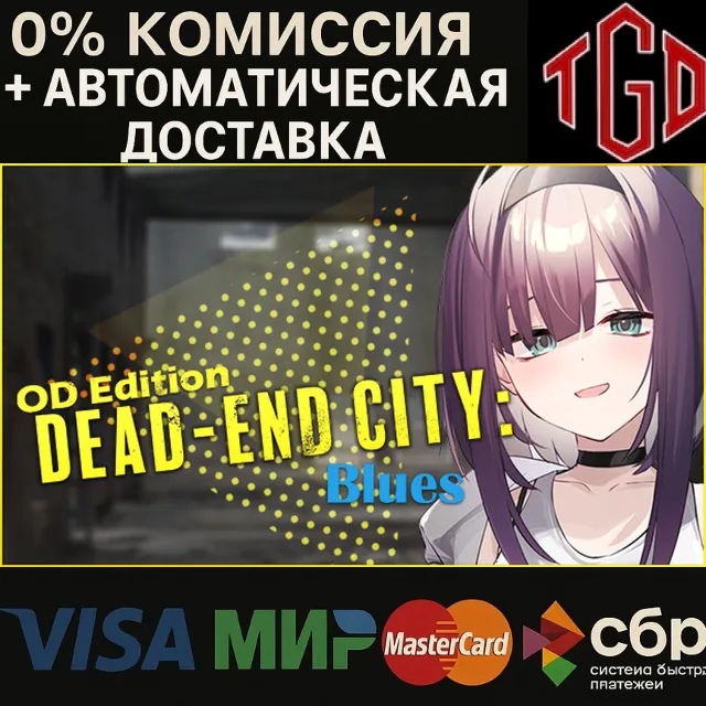 🔥 Dead-End City Blues OD Edition | Steam Россия 🔥