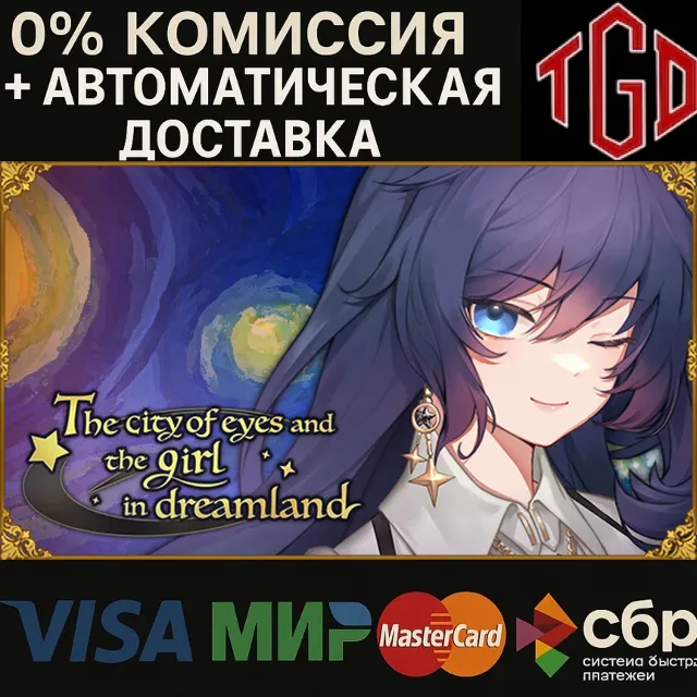 🔥 City of Eyes- Cyclops | Steam Россия 🔥
