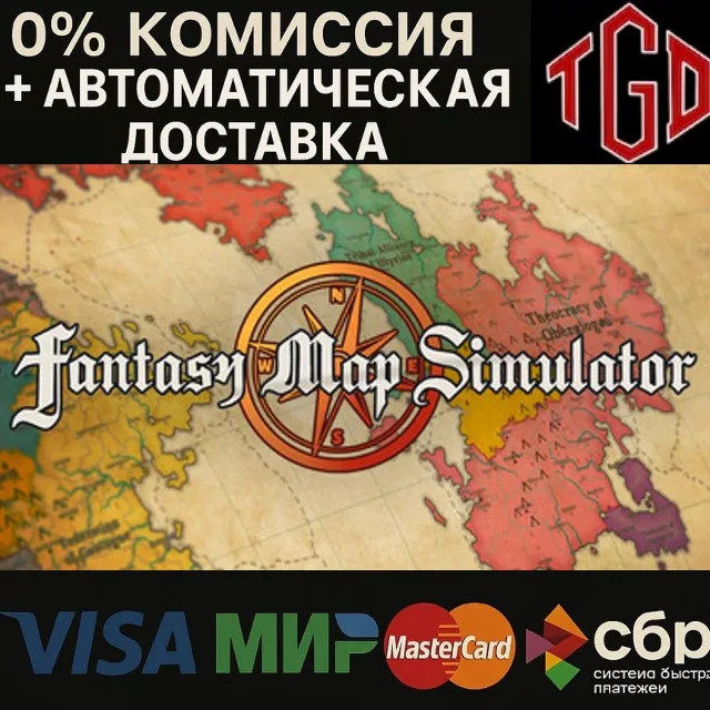 🔥 Fantasy Map Simulator | Steam Россия 🔥