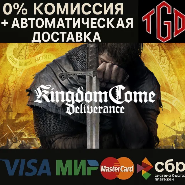 🔥 Kingdom Come: Deliverance | Steam Россия 🔥