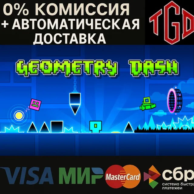 🔥 Geometry Dash | Steam Россия 🔥