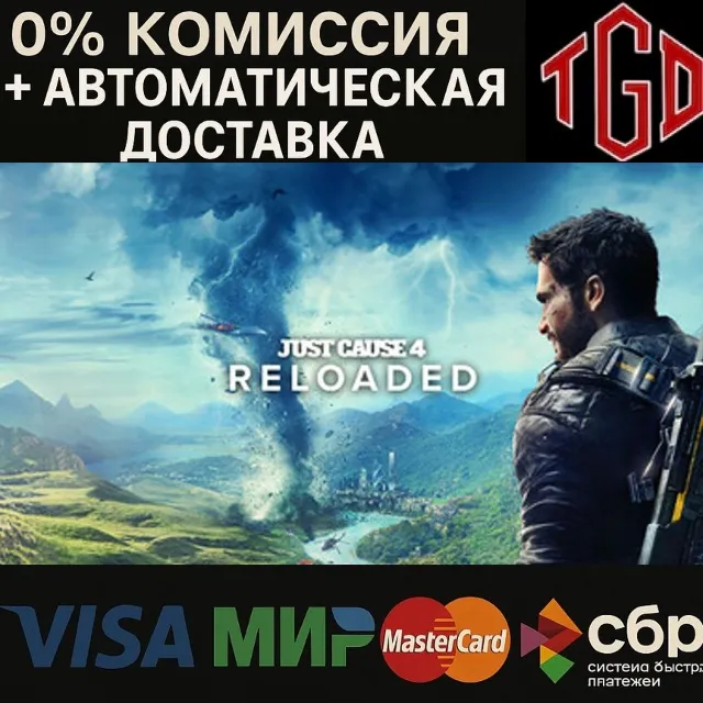 🔥 Just Cause™ 4 | Steam Россия 🔥