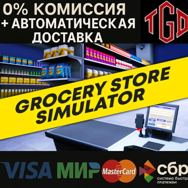 🔥 Grocery Store Simulator | Steam Россия 🔥
