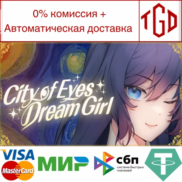 🔥 City of Eyes- Cyclops | Steam Россия 🔥
