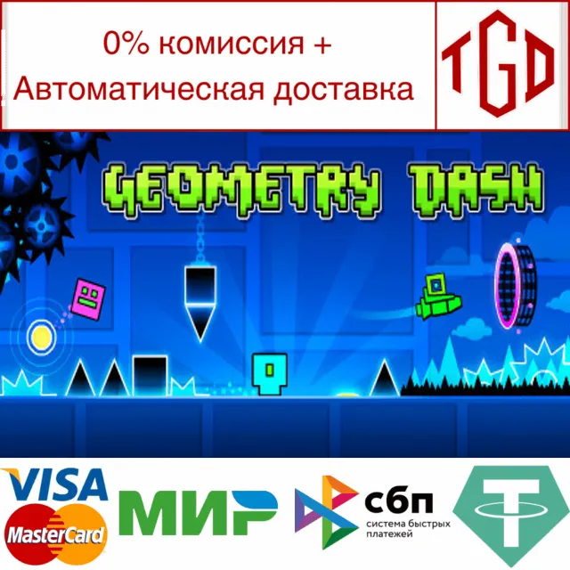 🔥 Geometry Dash | Steam Россия 🔥