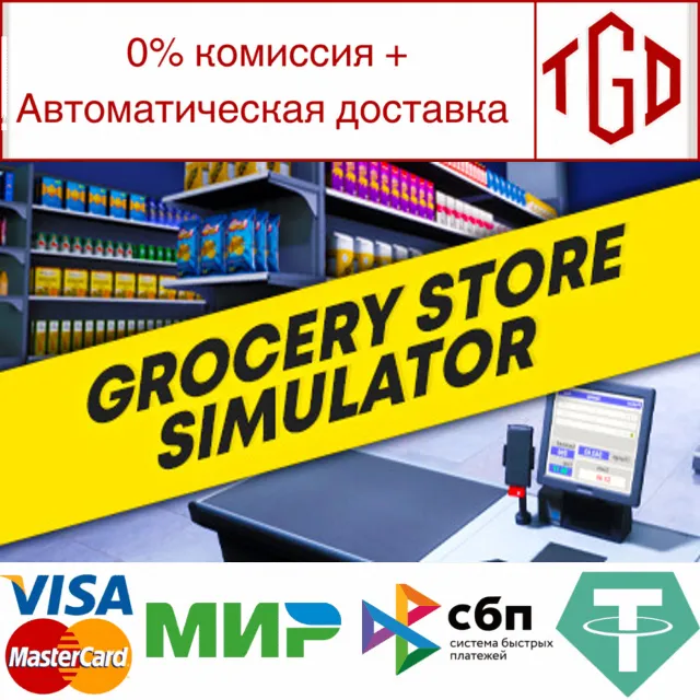 🔥 Grocery Store Simulator | Steam Россия 🔥