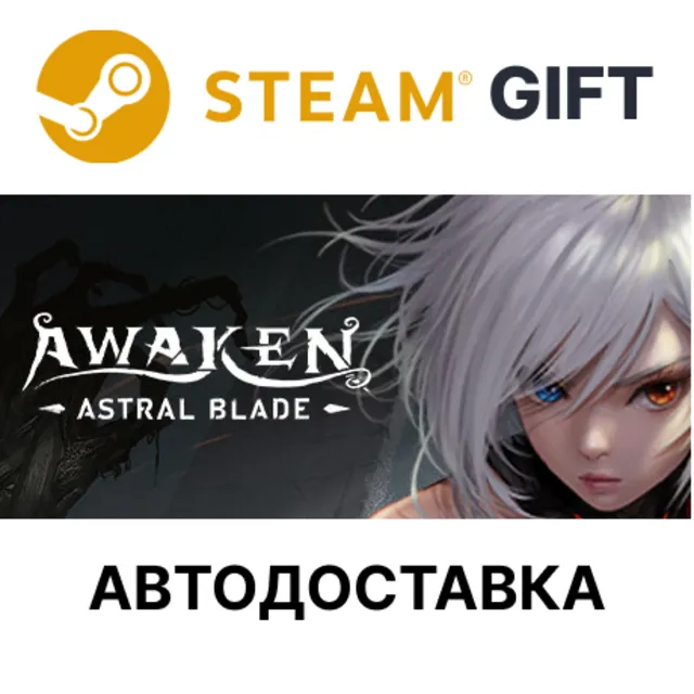 ✅AWAKEN - Astral Blade - Deluxe Edition🎁Steam🌐АВТО
