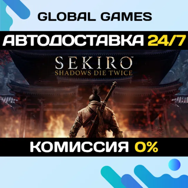 Sekiro™: Shadows Die Twice STEAM GIFT 🚀АВТО💳0%