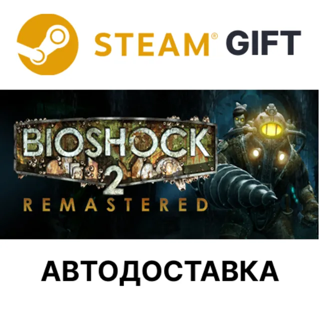BioShock 2 Remastered STEAM RU KZ UA BY СНГ Автодоставка