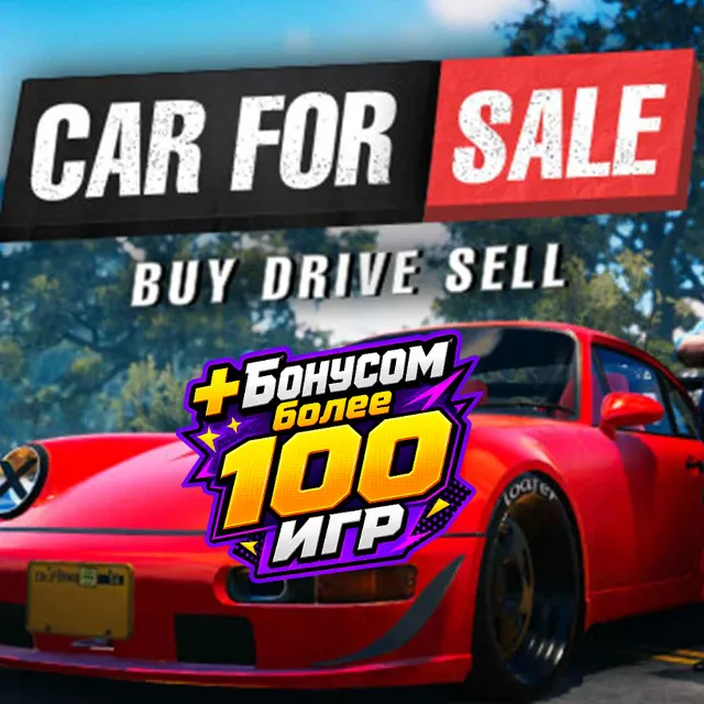 Car For Sale Simulator 2023 +100 Игр | Steam | АВТОВЫДАЧА 24/7