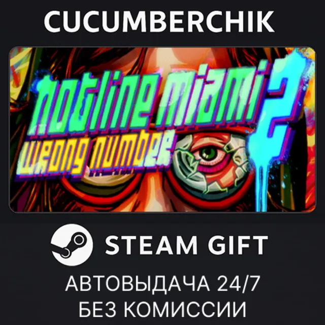 Hotline Miami 2✅STEAM GIFT AUTO✅RU+МИР