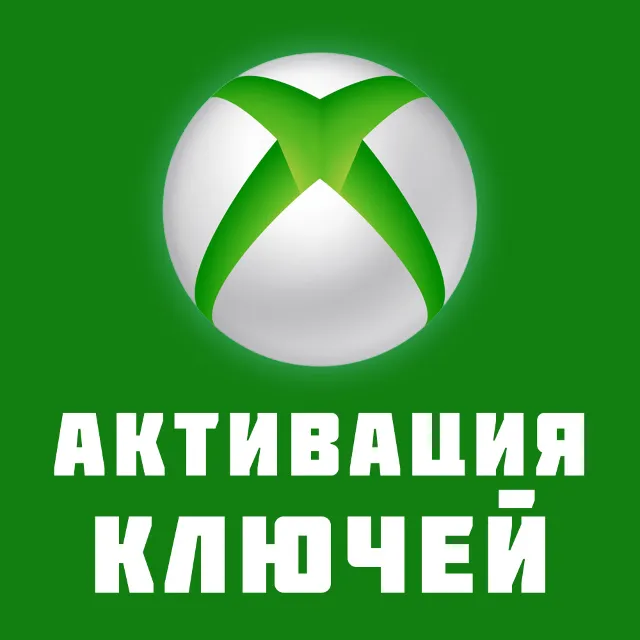 🟨🟩АКТИВАЦИЯ КЛЮЧЕЙ | XBOX/MICROSOF XBOX 🟨🟩