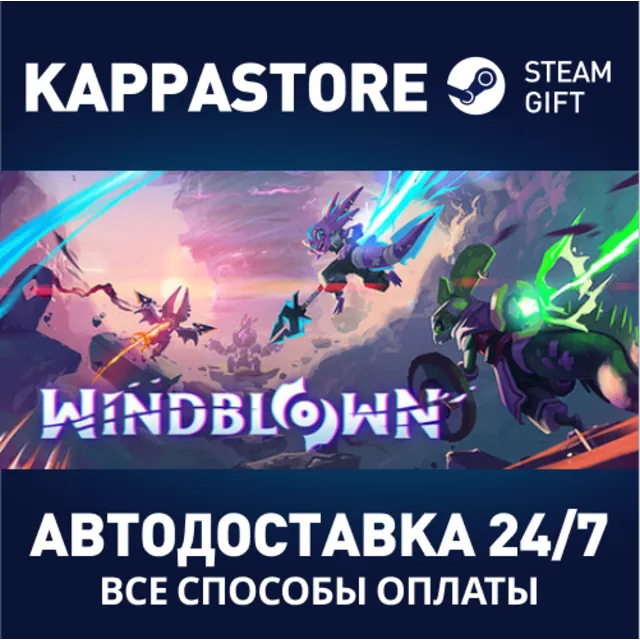 Windblown⚡АВТОДОСТАВКА Steam RU/BY/KZ/UA