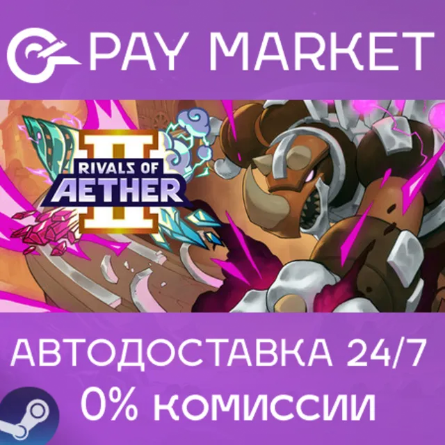 ⚡️Rivals of Aether II| АВТОДОСТАВКА [Россия Steam Gift]