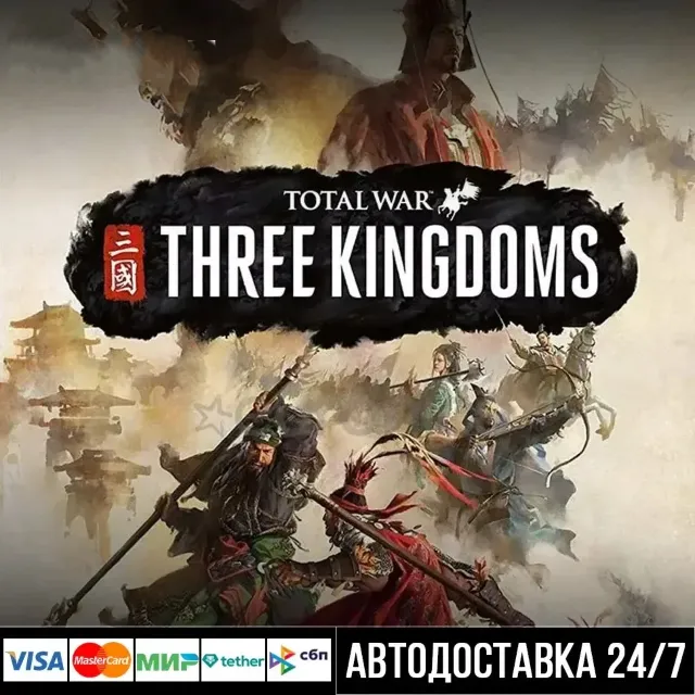 😎 Total War: THREE KINGDOMS Epic Games онлайн 🟢+почта