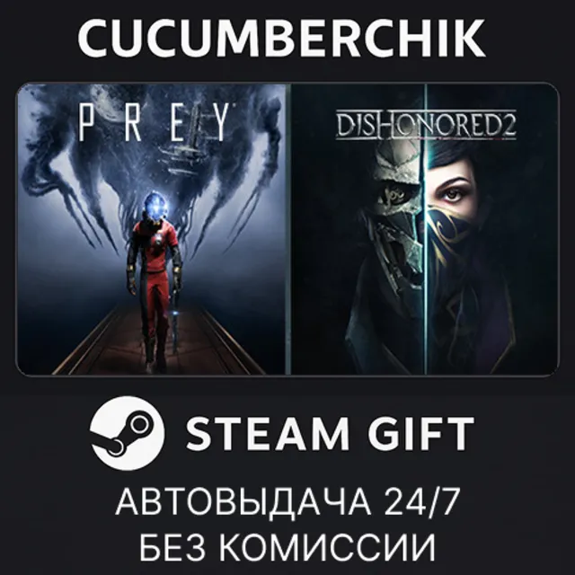 Prey and Dishonored 2 Bundle (not available RU)