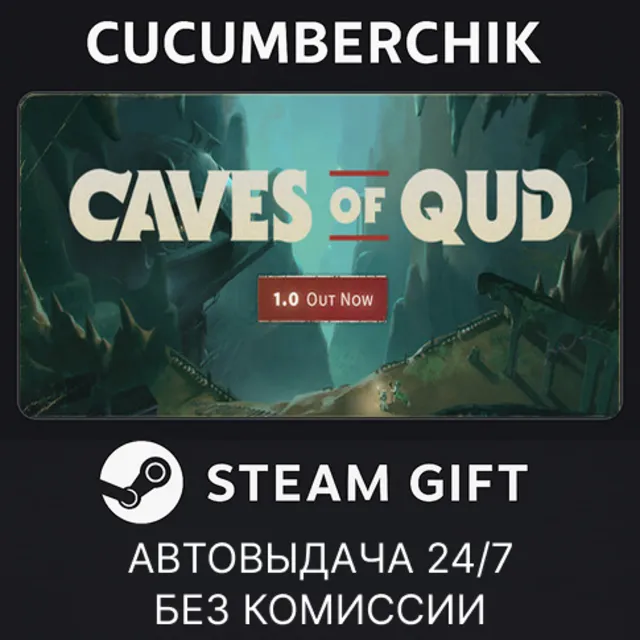 Caves of Qud✅STEAM GIFT AUTO✅RU+МИР