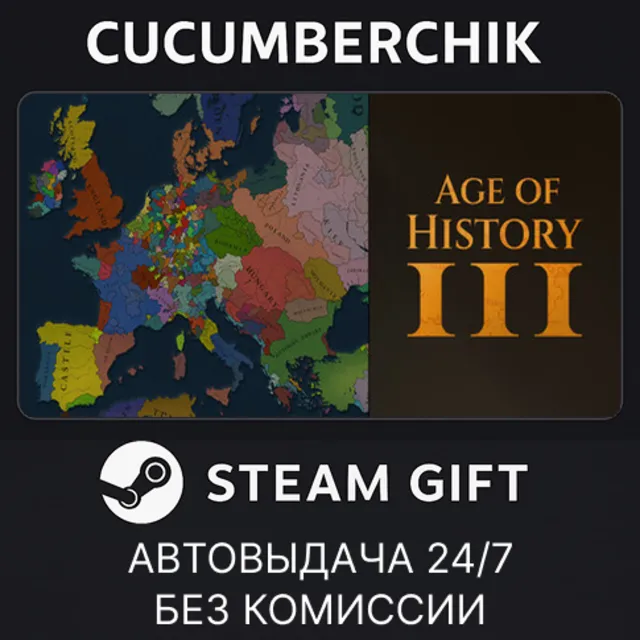 Age of History 3✅STEAM GIFT AUTO✅RU+МИР