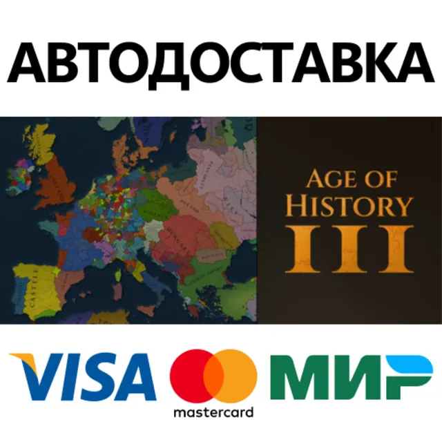 Age of History 3 * STEAM RU ⚡ АВТО 💳0%