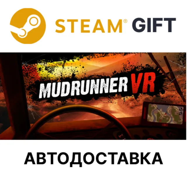 ✅MudRunner VR🎁Steam GIFT🌐Выбор Региона🌐АВТО