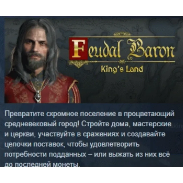 Feudal Baron: King's Land 💎 АВТОДОСТАВКА STEAM GLOBAL МГНОВЕННО ЛИЦЕНЗИЯ