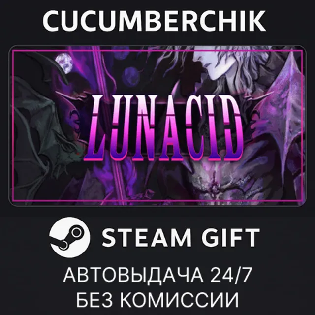 Lunacid✅STEAM GIFT AUTO✅RU+МИР
