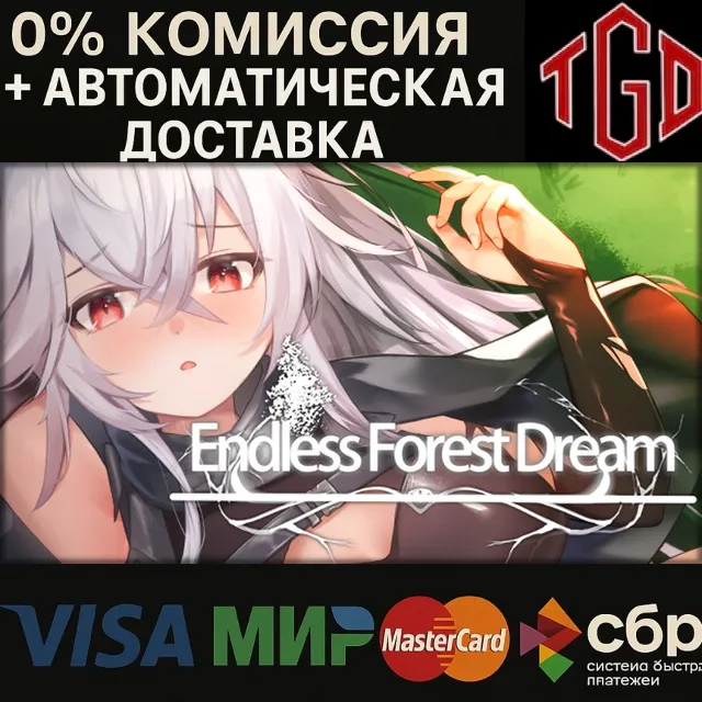 🔥 Endless Forest Dream | Steam Россия 🔥