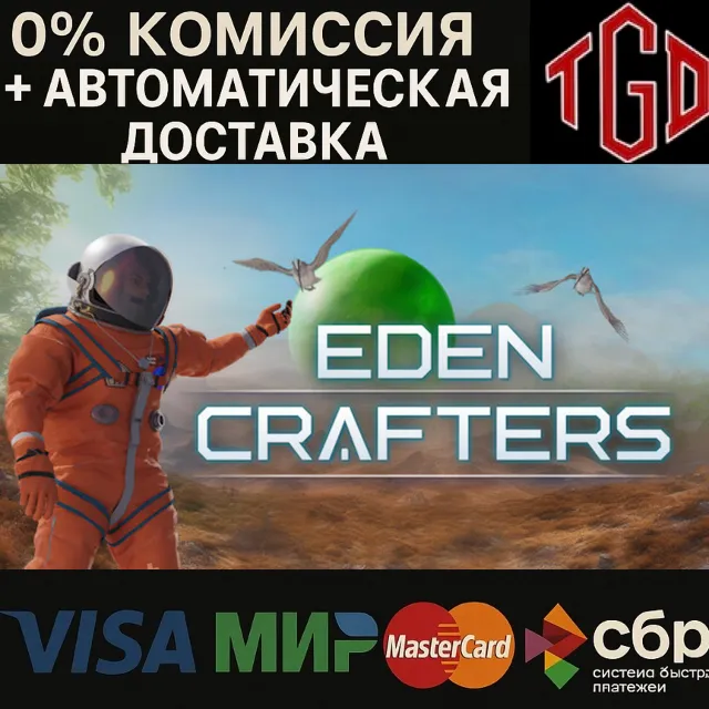 🔥 Eden Crafters | Steam Россия 🔥