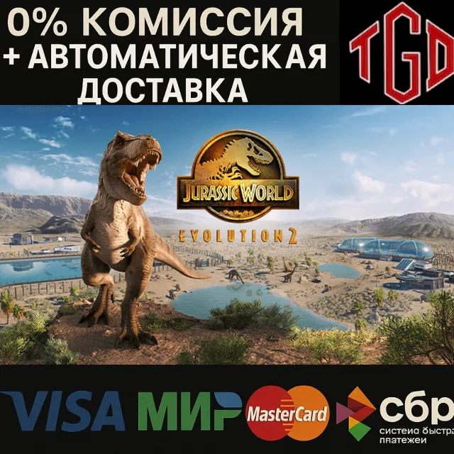 🔥 Jurassic World Evolution 2 | Steam Россия 🔥