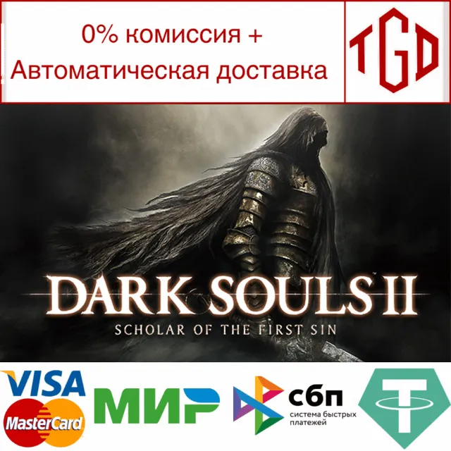 🔥 DARK SOULS™ II: Scholar of the First Sin | Steam РУ 