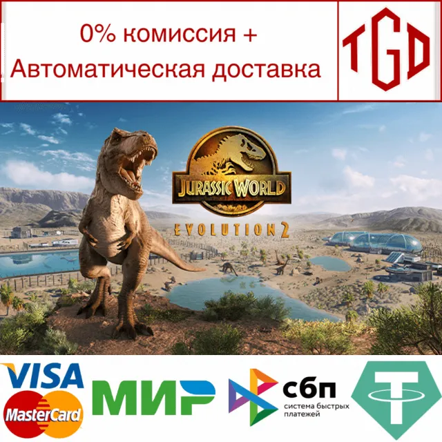 🔥 Jurassic World Evolution 2 | Steam Россия 🔥