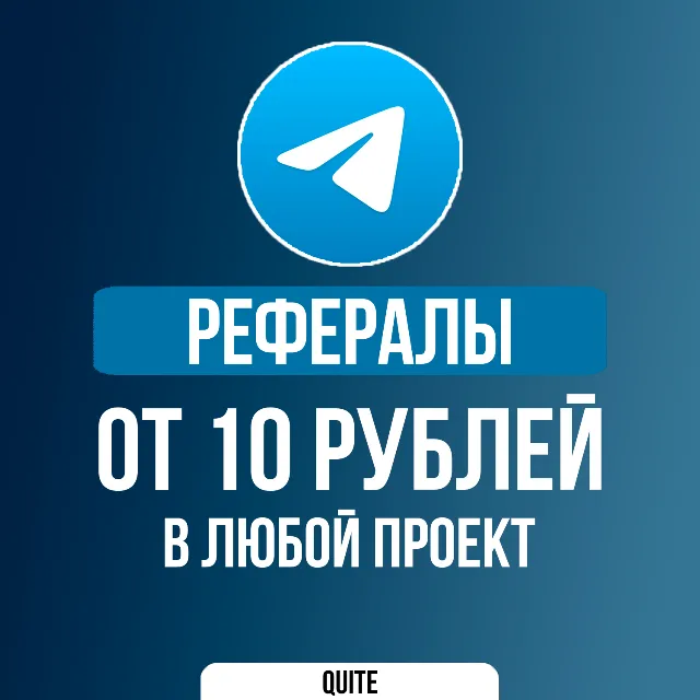 РЕФЕРАЛЫ В HITVPNBOT @hitvpnbot