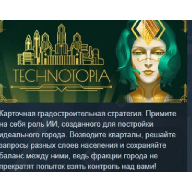 Technotopia 💎 АВТОДОСТАВКА STEAM GLOBAL МГНОВЕННО ЛИЦЕНЗИЯ