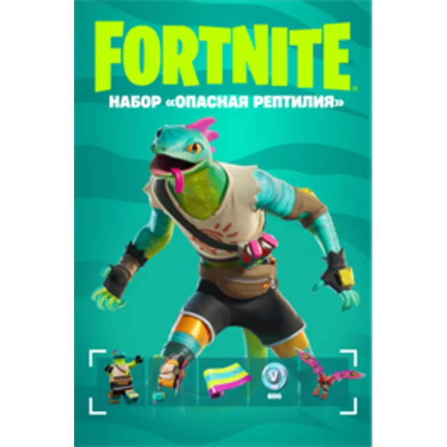 🟪FORTNITE: «ОПАСНАЯ РЕПТИЛИЯ»XBOX/PC/PS+АКТИВАЦИЯ🟪