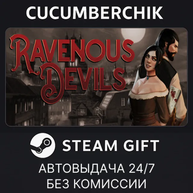 Ravenous Devils✅STEAM GIFT AUTO✅RU+МИР