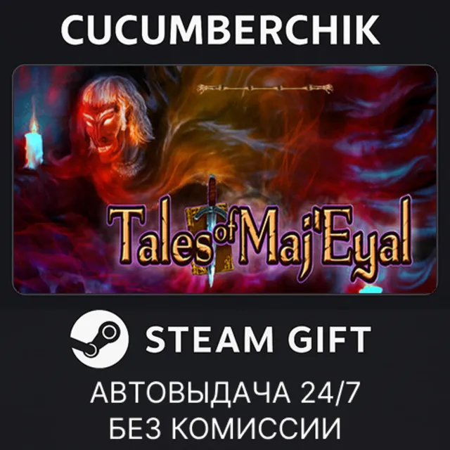 Tales of Maj'Eyal - Collector's Edition✅STEAM GIFT AUTO✅RU+МИР