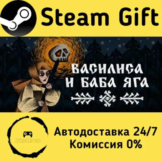 🚀 Vasilisa and Baba Yaga 🤖 Steam Gift Россия ⚡ мгновенно