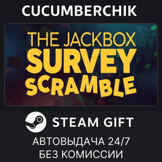 The Jackbox Survey Scramble✅STEAM GIFT AUTO✅RU+МИР