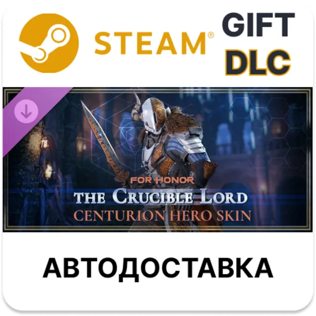 ✅For Honor - Y8S3 Centurion Hero Skin🎁Steam🌐АВТО