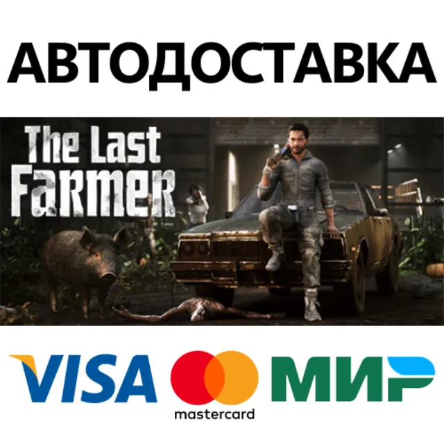 FARMER SIMULATOR * STEAM RU ⚡ АВТО 💳0%