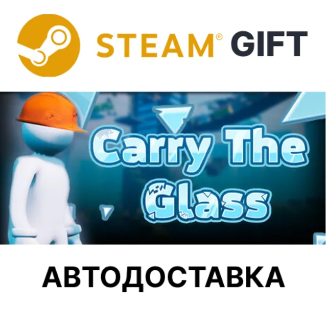 ✅Carry The Glass🎁Steam GIFT🌐Выбор Региона🌐АВТО