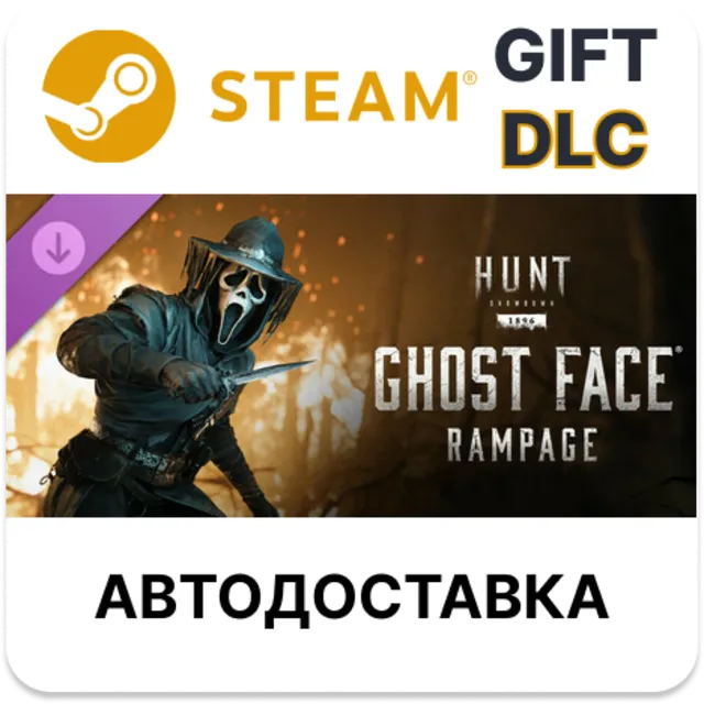 ✅Hunt: Showdown 1896 - Ghost Face Rampage🎁Steam🌐АВТО